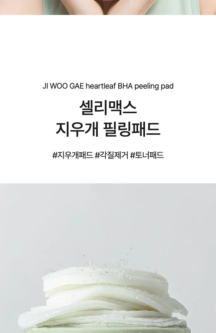 [베스트 토너패드] 지우개패드 기획 3종 택 1 상세페이지 6